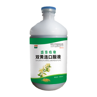 双黄连兽药双黄连口服液兽用鸡鸭鹅感冒猪牛羊呼吸道抗病毒清瘟药