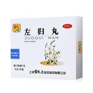 雷氏左归丸右归丸正品遗精盗汗透支补肾阴虚中药补品功效泡水