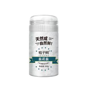 桔子树盐花盐未加碘200g*5袋