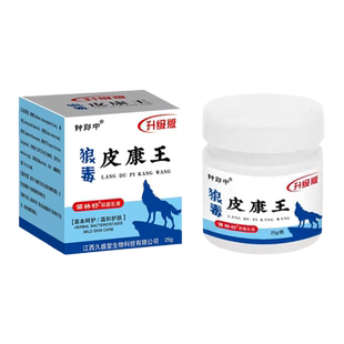 身上痒起红疙瘩药膏祛痘止痒过敏草本癣痒净乳膏正品狼毒皮康王