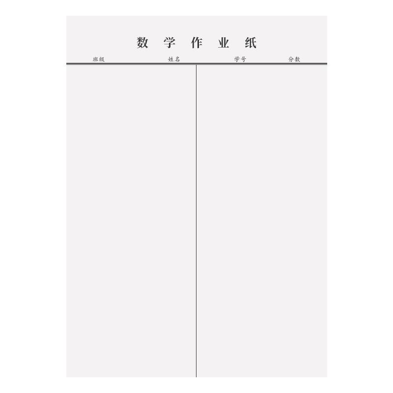 16k数学作业纸 空白草稿纸学生用高中生批发大演草纸草稿本大学初中小学生可撕验算演算白纸本打草算术练习本