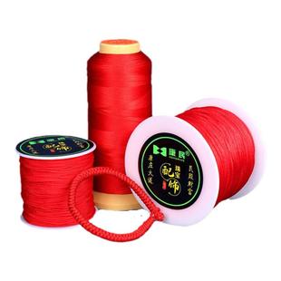 红绳编织绳手编线手工DIY编绳线红手绳编织线红线绳玉线手链绳子