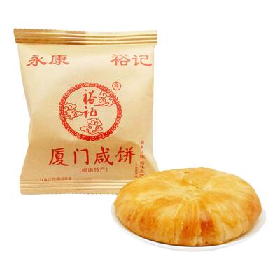 厦门咸饼永康裕记闽南特产马蹄酥