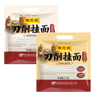 陈克明面条鸡蛋挂面刀削宽挂面油泼面1KG原味拌面炒面早餐面食