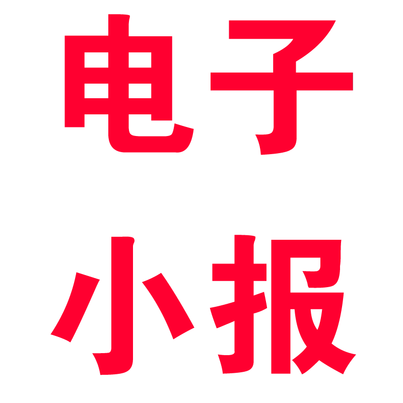 电子小报素材文档线稿模板