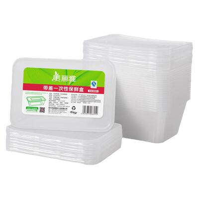 美丽雅一次性餐盒打包盒带盖