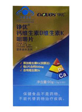 铮优 钙维生素D维生素K咀嚼片 1.5g×60片/盒DA