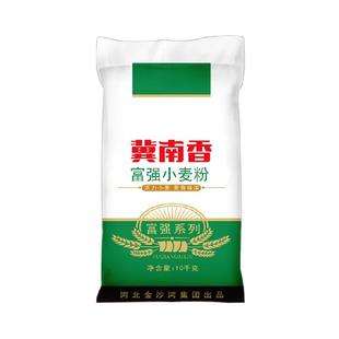 金沙河冀南香面粉富强小麦粉10kg*1饺子皮面条馒头包子