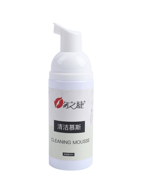 嫁接睫毛清洁慕斯美睫专用