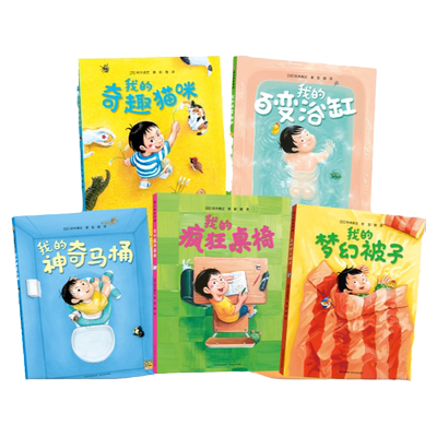 蒲公英我的神奇马桶奇思妙趣思