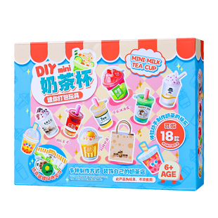 儿童迷你奶茶杯diy手工玩具幼儿园材料包女孩子解闷打发时间女童