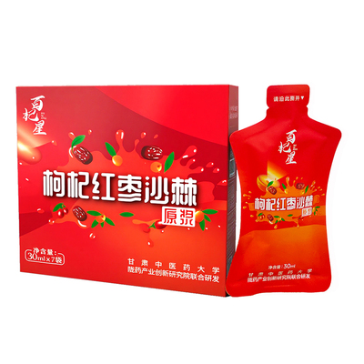 百杞星枸杞红枣沙棘原浆营养健康鲜果食材袋装