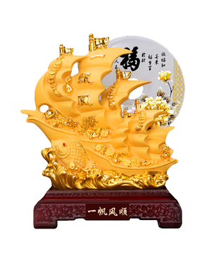 一帆风顺帆船玉石平安扣摆件客厅酒柜招财公司店铺办公室开业礼物