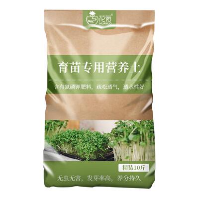 【官方推荐】育苗基地指定用土