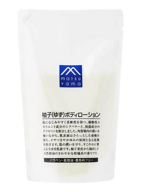 柚子身体乳松山油脂清爽易吸收