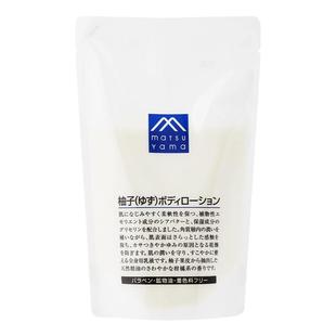 matsuyama松山油脂柚子身体乳滋润保湿精油润肤乳替换装280ml补水