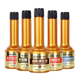 车仆燃油宝除积碳三元催化pea汽车燃油添加剂发动机清洗剂二合一