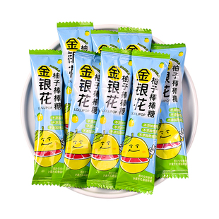 金银花柚子棒棒糖儿童健康糖果小零食奖励学生解馋小吃无添加剂