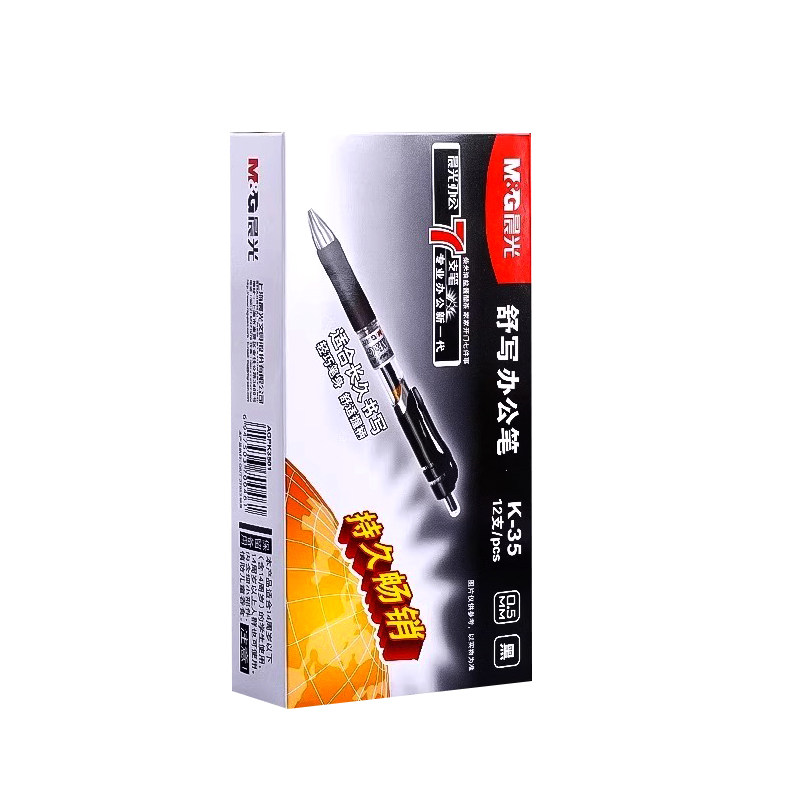 【整盒批发】晨光按动中性笔K35