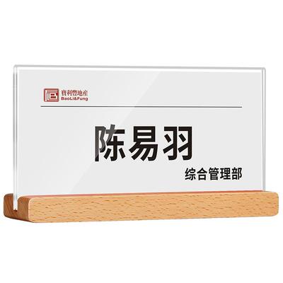 亚克力桌牌会议室高档席卡牌桌签席位牌名字台卡座位坐席牌嘉宾评委考官姓名牌双面台签展示牌小学生立牌摆台