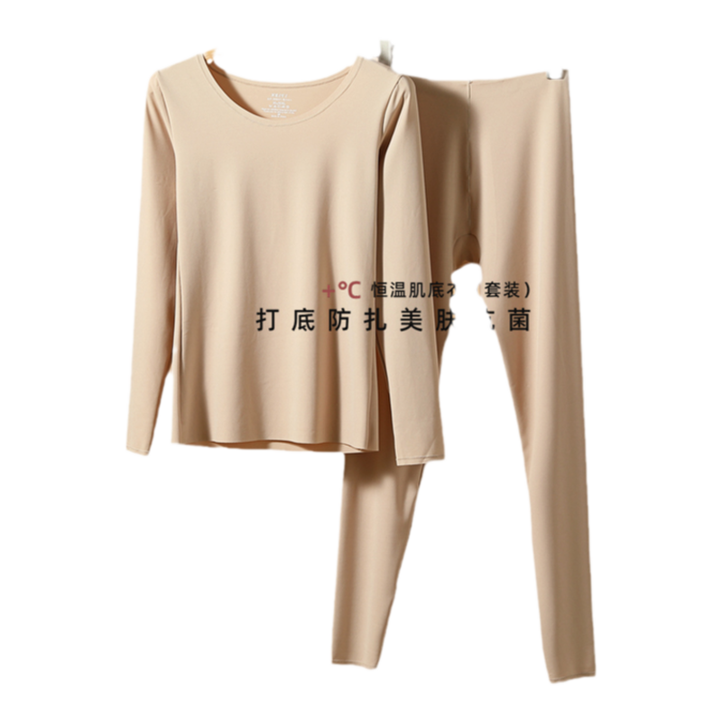 面膜皮肤衣打底衫女上衣长袖保暖内衣美肤肌底衣秋衣秋裤套装