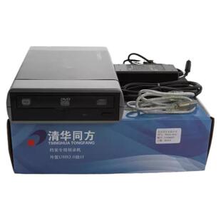 清华同方TFDA-708U档案级刻录机专业级102U蓝光USB3.0 BD刻录光驱