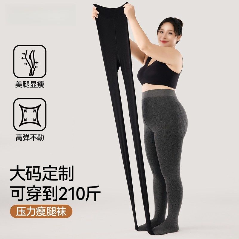大码灰色打底裤女秋冬季胖mm200斤外穿显瘦不掉档2025新款连裤袜