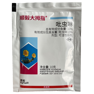 德国拜耳高巧吡虫啉花生大豆玉米小麦土豆棉花拌种剂包衣剂10ml
