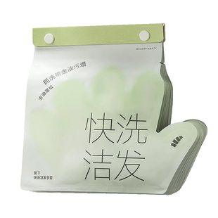 蕉下快洗洁发手套干洗头发免洗头去油蓬松干发旅行便携免洗洗发水