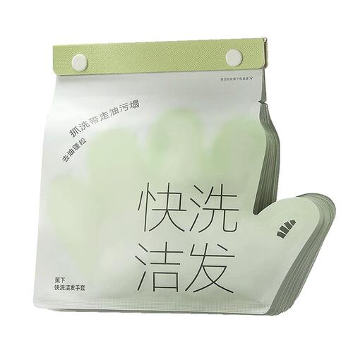 免洗洗发水/喷雾