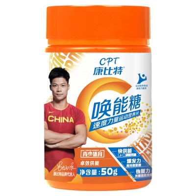 康比特青少系列唤能糖