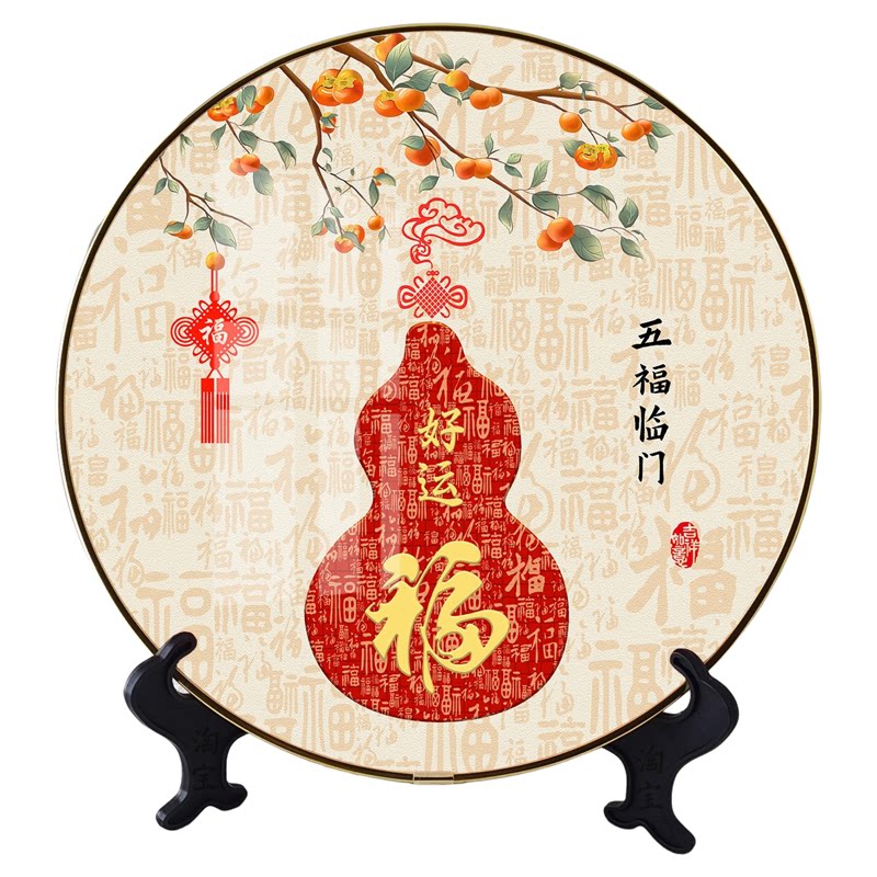 五福临门圆形摆台画客厅装饰画相框电视柜福禄寿喜财礼品桌面摆件