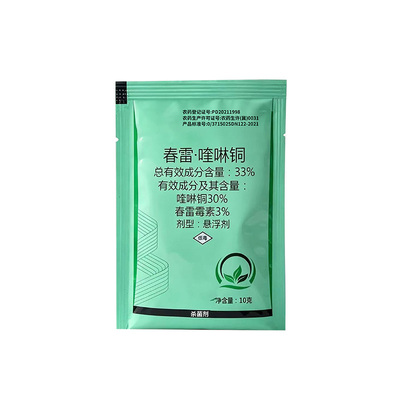 33%春雷喹啉酮袋装保护治疗