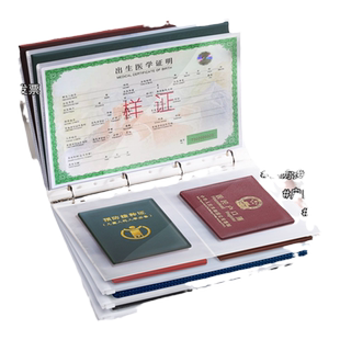 家庭证件收纳册资料活页a4b5收纳包证书票据档案孕妇宝宝孕检产检孕期档案册文件夹文件袋房本说明书保护套