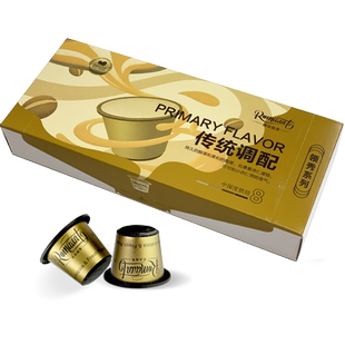 Romaunt意式浓缩胶囊咖啡特浓现磨纯黑咖啡粉兼容Nespresso胶囊机