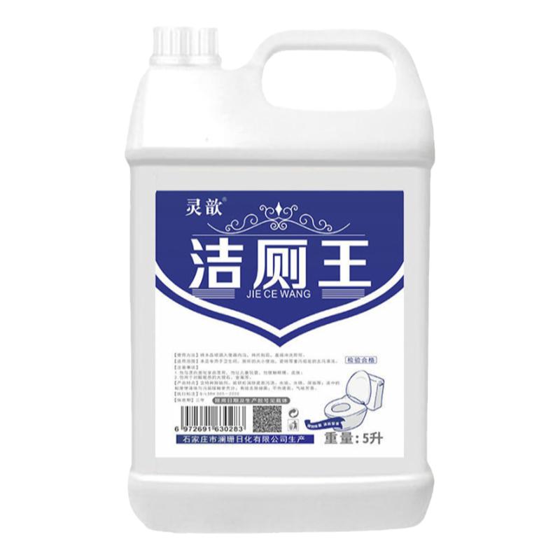 灵歆包邮散装除臭去味马桶清洁剂