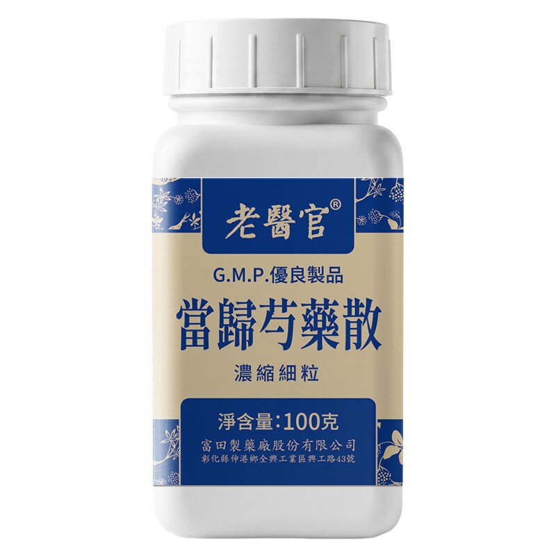 老医官当归芍药散100g补血养肝健脾渗湿月经不调