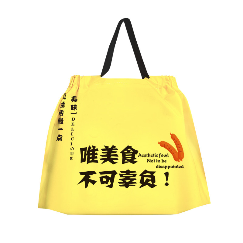 外卖袋塑料袋打包袋抽绳收口袋手提磨砂袋束口袋定制logo水果袋子