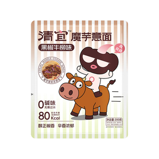 清宜魔芋面凉意面0减低碱味热量卡脂即食免煮肥代餐饱腹零主食品