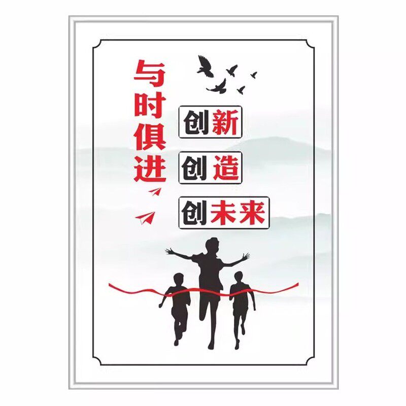 工厂励志标语墙贴警示标志宣传语企业文化建设质量品质管理挂图