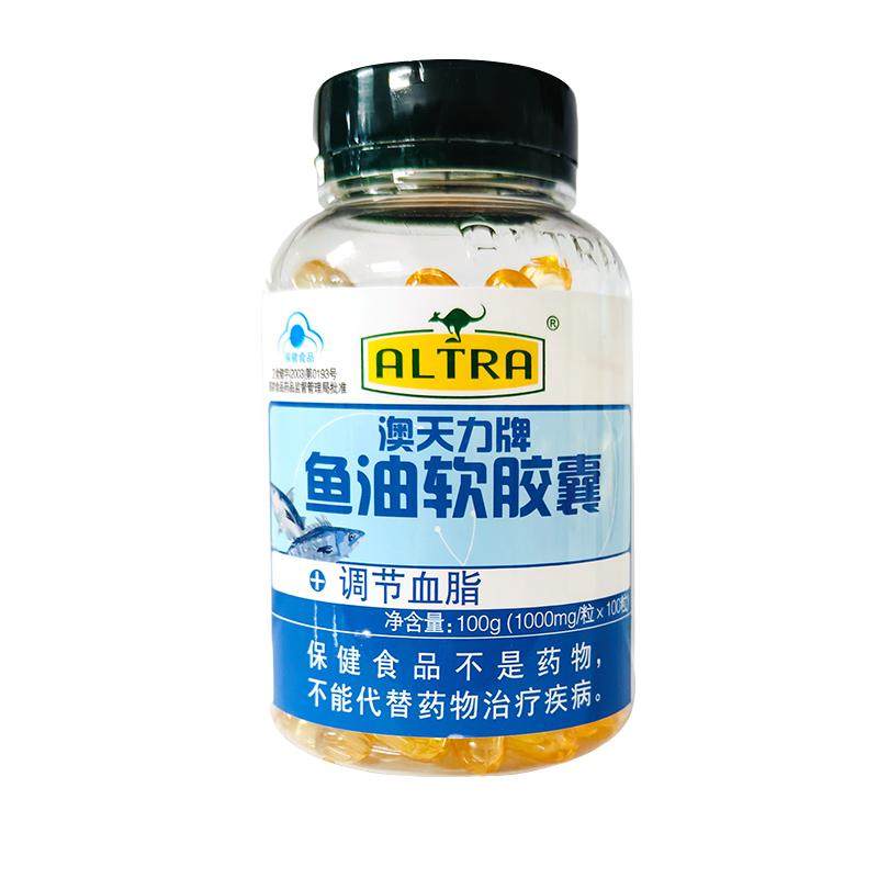 澳天力鱼油软胶囊100粒调节血脂血脂偏高