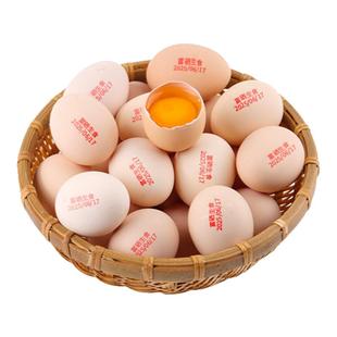 【京东上门】可生食鸡蛋富硒鸡蛋30枚新鲜无沙门氏菌营养蛋礼盒装