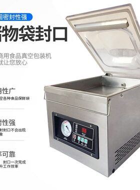 DZ260单室真空包装机 食品真空封口机 烤肠真空包装机 商用真空机