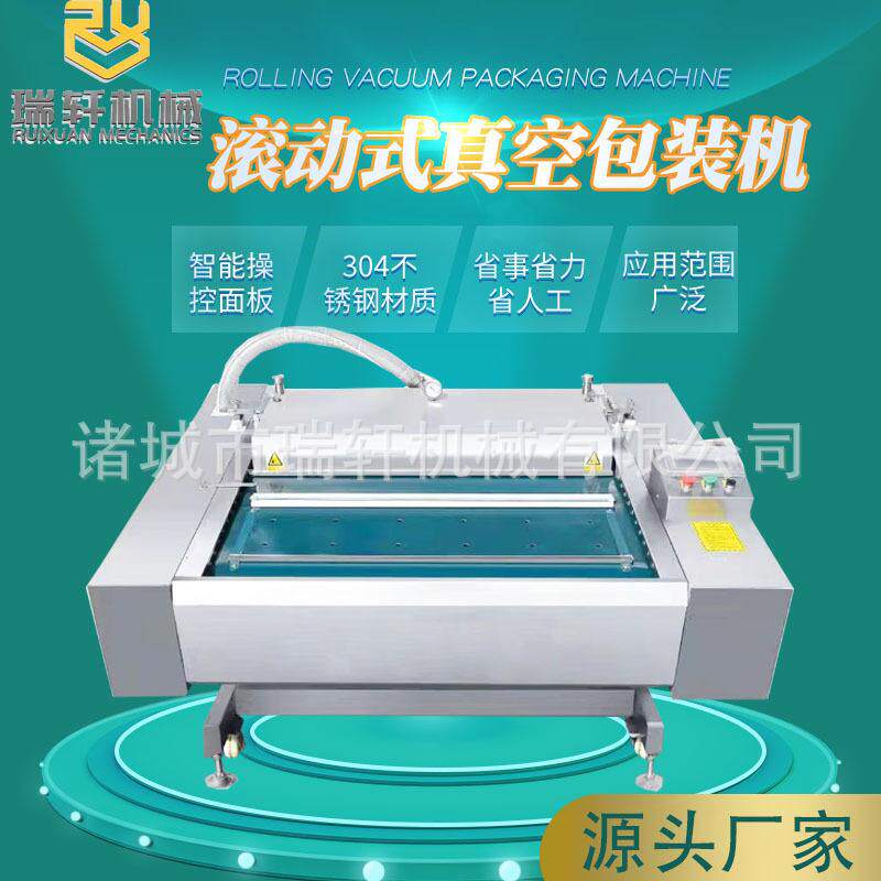 滚动包装机 产妇纸月子纸抽真空包装设备 1100型连续真空封口机