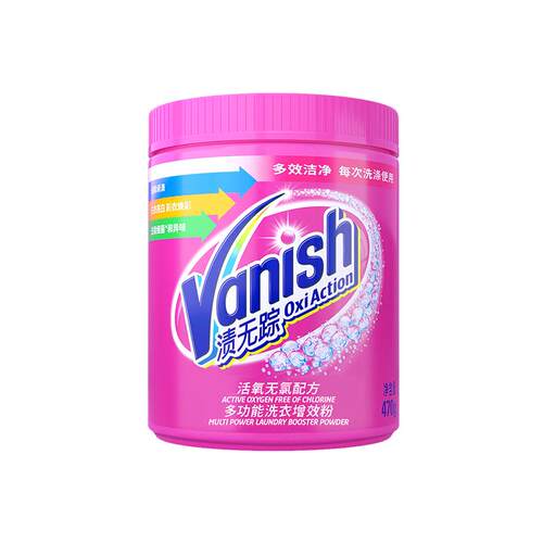 Vanish渍无踪爆炸盐校服净母婴可用洗衣彩漂粉去黄去污渍漂白神器