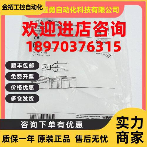 议价全新原装德国IFM易福门IFC258全金属电感式接近开关IFC258现