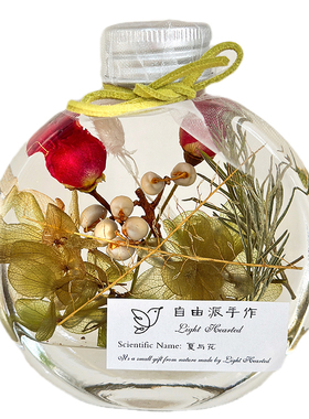 浮游花永生花干花桌面摆件礼物