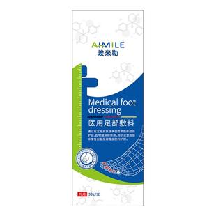 医用去脚后跟干裂真菌感染角化型脚气专用特效根止痒脱皮杀菌正品