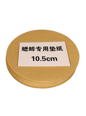 蛐蛐蟋蟀罐盆垫纸方便清理粪便保温保护爬虫鸣虫用品具满十包包邮