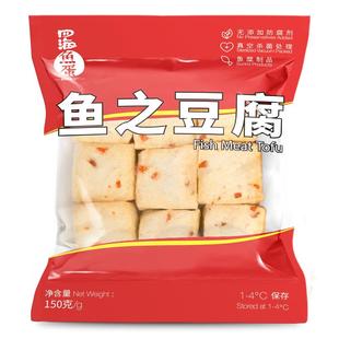 四海鱼蛋 香港名牌鲜装鱼之豆腐 火锅烧烤关东煮鱼丸子食材150g